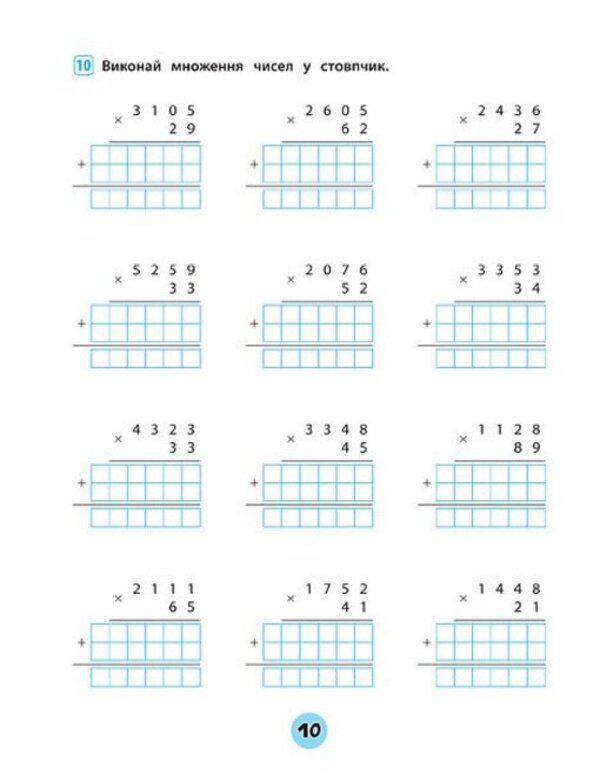 Mathematics. 4Th Grade Workbook Of Practical Tasks - Математика. 4 клас. Зошит практичних завдань Inna Danilyna, Olga Klymyshena - нна Данилна, Ольга Клмшена 9789662845556-4