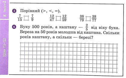 Mathematics. 4th grade Tear-off cards (for the textbook O. M. Gis, I. V. Filyak) / Математика. 4 клас. Відривні картки (до підручника О. М. Гісь, І. В. Філяк) Антонина Назаренко 978-617-09-7148-7-3
