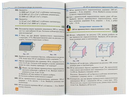 Mathematics. 5th grade / Математика. 5 клас Василий Кравчук, Галина Янченко 978-966-07-4052-5-6