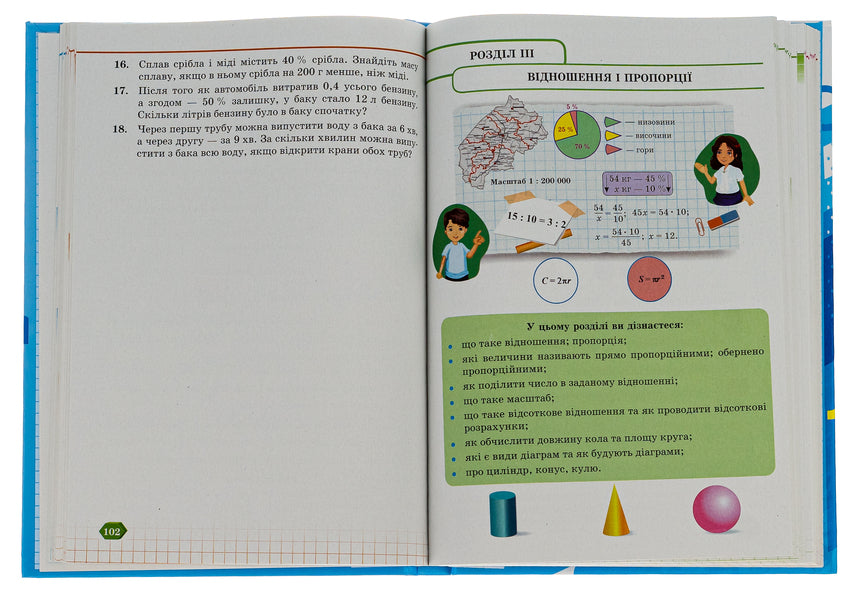 Mathematics. 6Th Grade / Математика. 6 клас Vasyl Kravchuk, Halyna Yanchenko / Василий Кравчук, Галина Янченко 9789660741751-4