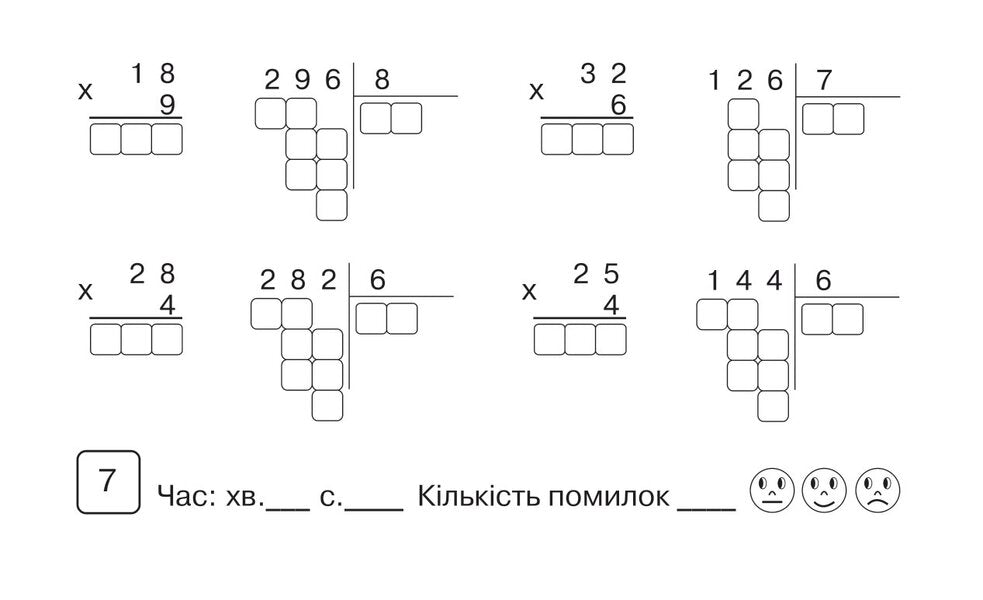 Mathematics. Blitz Control Of Knowledge. Grade 4. Part 1 / Математика. Бліцконтроль знань. 4 клас. Частина 1 Mark Bedenko / Марк Беденко 9789661067263-4
