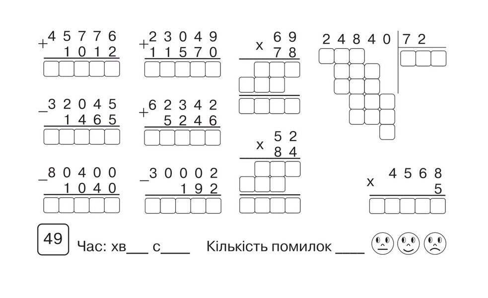 Mathematics. Blitz Control Of Knowledge. Grade 4. Part 1 / Математика. Бліцконтроль знань. 4 клас. Частина 1 Mark Bedenko / Марк Беденко 9789661067263-6