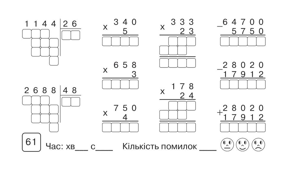 Mathematics. Blitz Control Of Knowledge. Grade 4. Part 2 / Математика. Бліцконтроль знань. 4 клас. Частина 2 Mark Bedenko / Марк Беденко 9789661067256-2