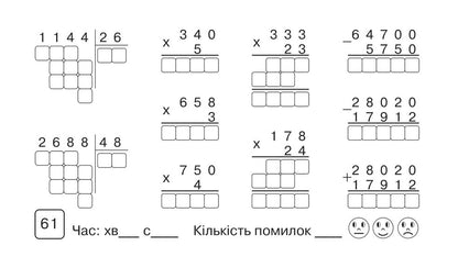 Mathematics. Blitz Control Of Knowledge. Grade 4. Part 2 / Математика. Бліцконтроль знань. 4 клас. Частина 2 Mark Bedenko / Марк Беденко 9789661067256-2