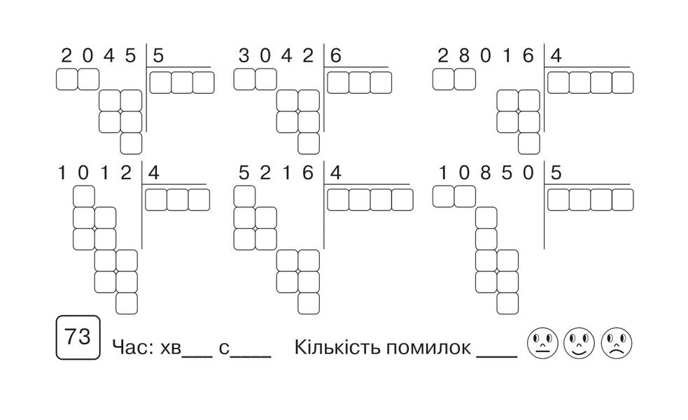 Mathematics. Blitz Control Of Knowledge. Grade 4. Part 2 / Математика. Бліцконтроль знань. 4 клас. Частина 2 Mark Bedenko / Марк Беденко 9789661067256-4