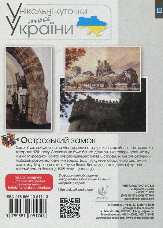 Mathematics. Collection of problems and test problems in mathematics: 2nd grade / Математика. Збірник задач і тестових завдань із математики: 2 клас Наталья Будная 978-966-10-5174-3-2