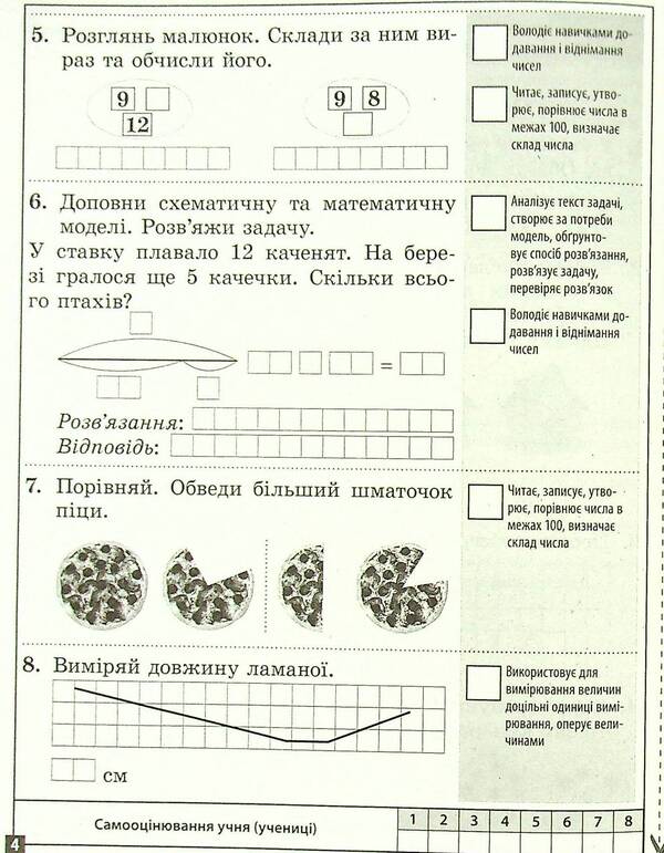 Mathematics. Diagnostic Work. Grade 2 / Математика. Діагностичні роботи. 2 клас Oksana Soprikina / OKSANA SOPRINA 9786176866572-6