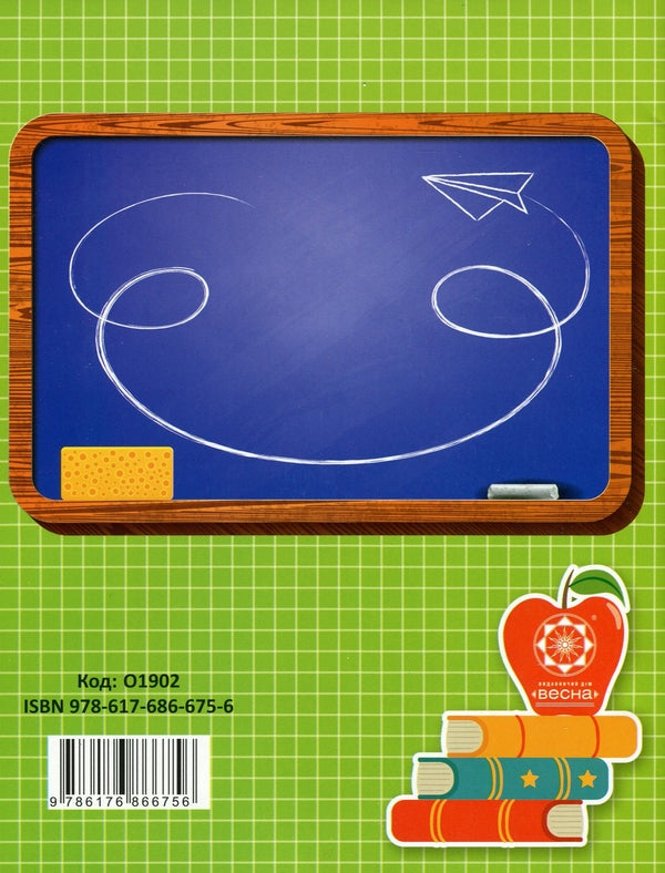 Mathematics. Diagnostic Work. Grade 3 / Математика. Діагностувальні роботи. 3 клас Galina Goncharova / Галина Гончарова 9786176866756-2