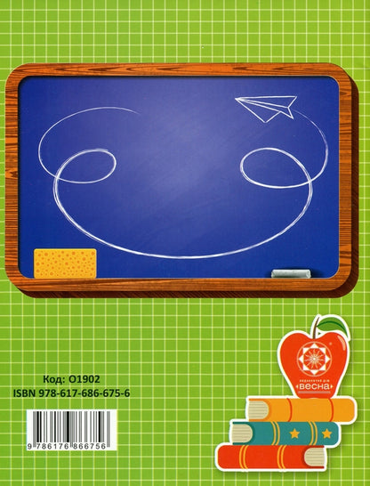 Mathematics. Diagnostic Work. Grade 3 / Математика. Діагностувальні роботи. 3 клас Galina Goncharova / Галина Гончарова 9786176866756-2