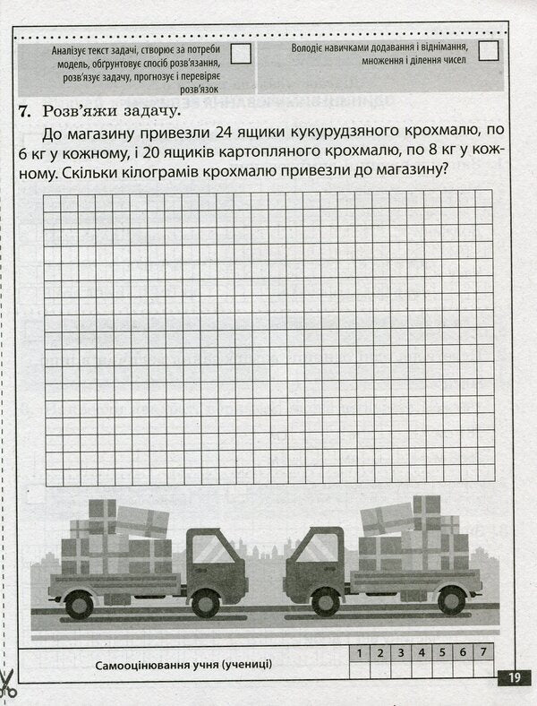 Mathematics. Diagnostic Work. Grade 4 / Математика. Діагностувальні роботи. 4 клас Tatiana Necheporuk / Tatyana necheporyuk 9786176866787-5
