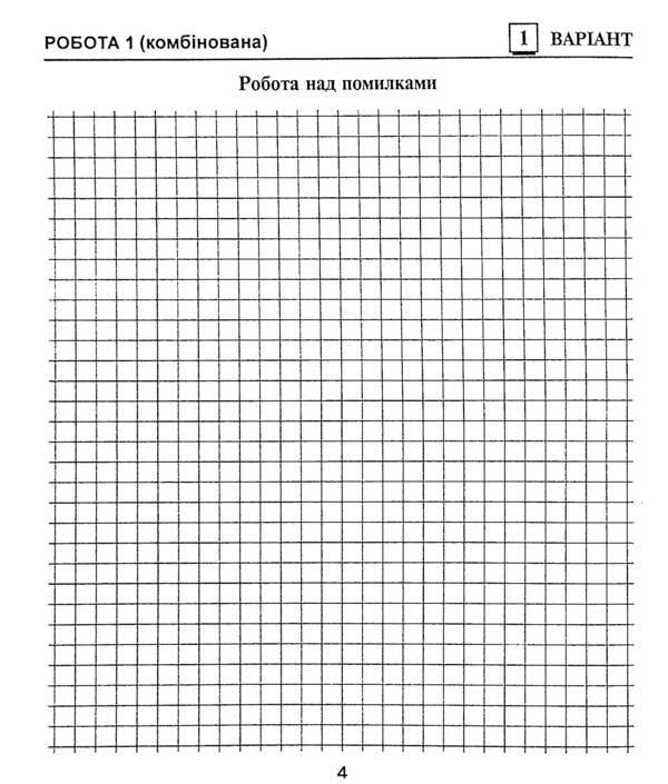 Mathematics. Diagnostic Works. 3Rd Grade / Математика. Діагностичні роботи. 3 клас Natalia Budnaya / Наталія Будна 9789661065856-6