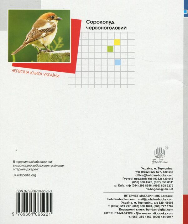 Mathematics. Diagnostic Works (To The Textbook Of N.O. Budnaya, M.V. Bedenko). 2Nd Class / Математика. Діагностичні роботи (до підручника Будної Н.О., Беденка М.В.). 2 клас Natalia Budnaya / Наталя Будна 9789661065221-2