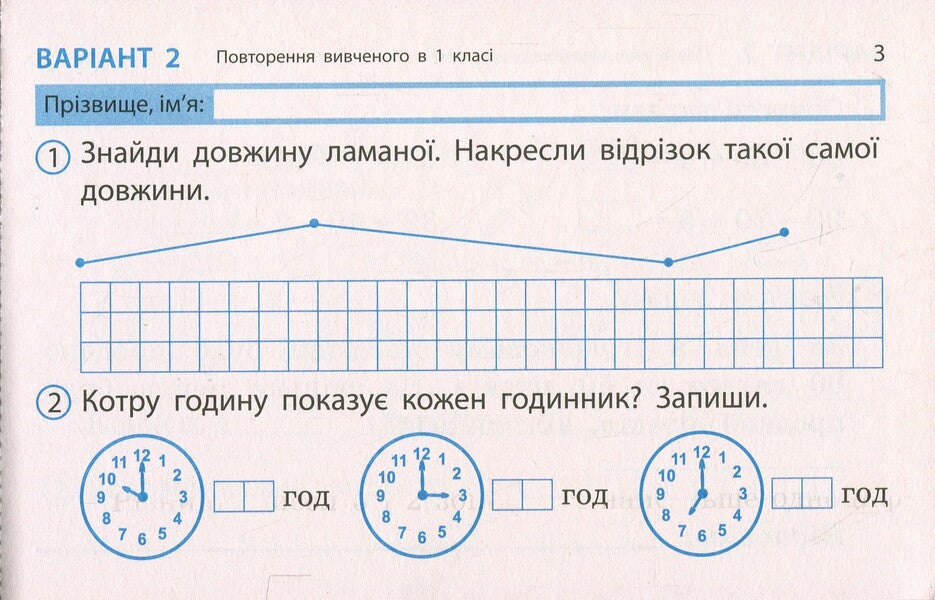 Mathematics. Grade 2. Express check. Cards (to Podre. N. November) / Математика. 2 клас. Експрес-перевірка. Відривні картки (до підр. Н. Листопад) Ольга Муренец 9786170996947-4