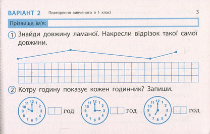 Mathematics. Grade 2. Express check. Cards (to Podre. N. November) / Математика. 2 клас. Експрес-перевірка. Відривні картки (до підр. Н. Листопад) Ольга Муренец 9786170996947-4