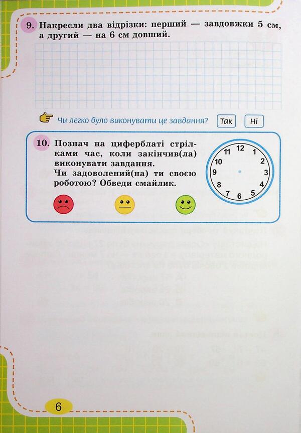 Mathematics. Grade 2. Notebook for diagnostic work / Математика. 2 клас. Зошит для діагностичних робіт Юлия Карпенко 978-617-8370-72-5-5