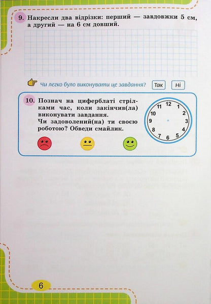 Mathematics. Grade 2. Notebook for diagnostic work / Математика. 2 клас. Зошит для діагностичних робіт Юлия Карпенко 978-617-8370-72-5-5