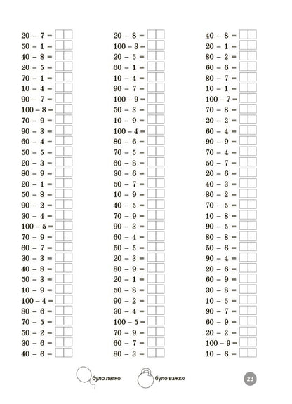 Mathematics. Grade 2. Oral Calculation Skills Tasks And Tasks Solving / Математика. 2 клас. Завдання для відпрацювання навичок усних обчислень та розв’язання задач N. Yurchenko, O. Umushchenko / Н. Юрченко, О. Умущенко 9786170043542-5