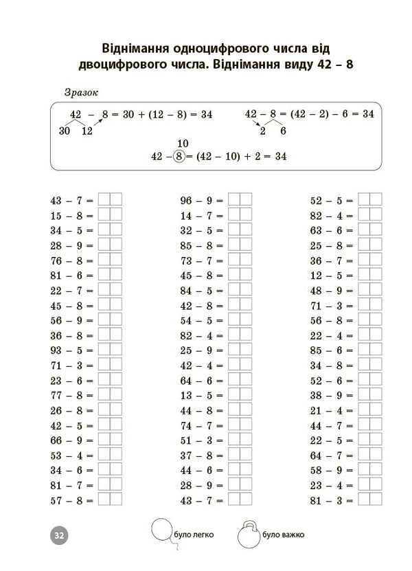 Mathematics. Grade 2. Oral Calculation Skills Tasks And Tasks Solving / Математика. 2 клас. Завдання для відпрацювання навичок усних обчислень та розв’язання задач N. Yurchenko, O. Umushchenko / Н. Юрченко, О. Умущенко 9786170043542-6
