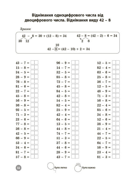 Mathematics. Grade 2. Oral Calculation Skills Tasks And Tasks Solving / Математика. 2 клас. Завдання для відпрацювання навичок усних обчислень та розв’язання задач N. Yurchenko, O. Umushchenko / Н. Юрченко, О. Умущенко 9786170043542-6