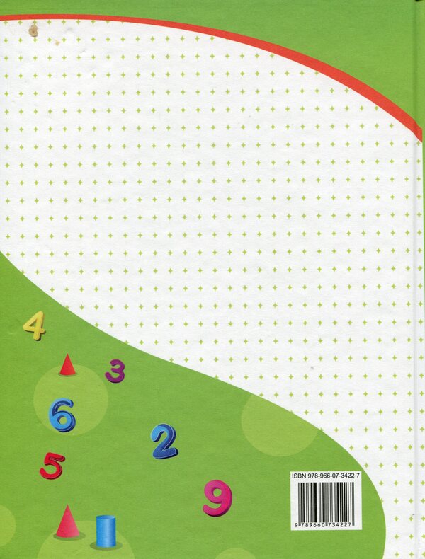 Mathematics. Grade 2. Textbook / Математика. 2 клас. Підручник Miroslav Kozak / Мирослава Козак 9789660734227-2