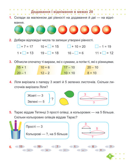 Mathematics. Grade 2. Textbook / Математика. 2 клас. Підручник Miroslav Kozak / Мирослава Козак 9789660734227-4