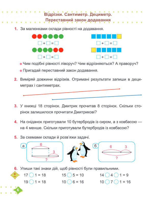 Mathematics. Grade 2. Textbook / Математика. 2 клас. Підручник Miroslav Kozak / Мирослава Козак 9789660734227-5