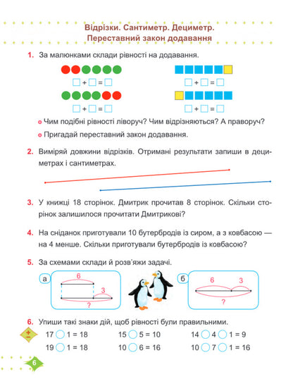 Mathematics. Grade 2. Textbook / Математика. 2 клас. Підручник Miroslav Kozak / Мирослава Козак 9789660734227-5