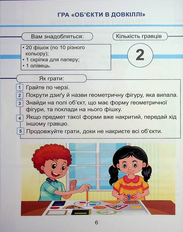 Mathematics. Grade 2. Tutorial In 3 Parts. Part 3 / Математика. 2 клас. Навчальний посібник у 3-х частинах. Частина 3 Tatiana Vorontsova, Vladimir Ponomarenko, Irina Lavrentyeva, Elena Khomich / Тетяна Воронцова, Володимир Пономаренко, Ірина Лаврентієва, Олена Хоміч 9786177834242-6
