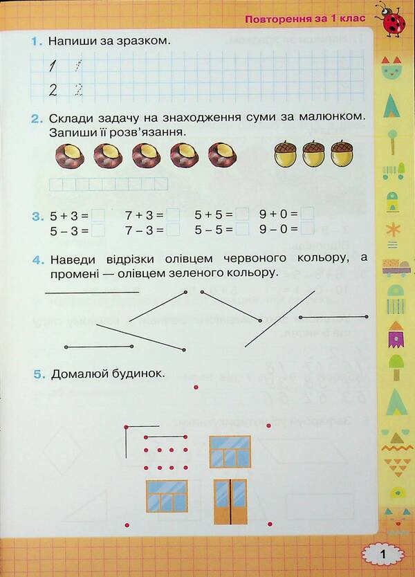 Mathematics. Grade 2. Workbook / Математика. 2 клас. Робочий зошит Наталия Листопад 978-966-991-396-8-3