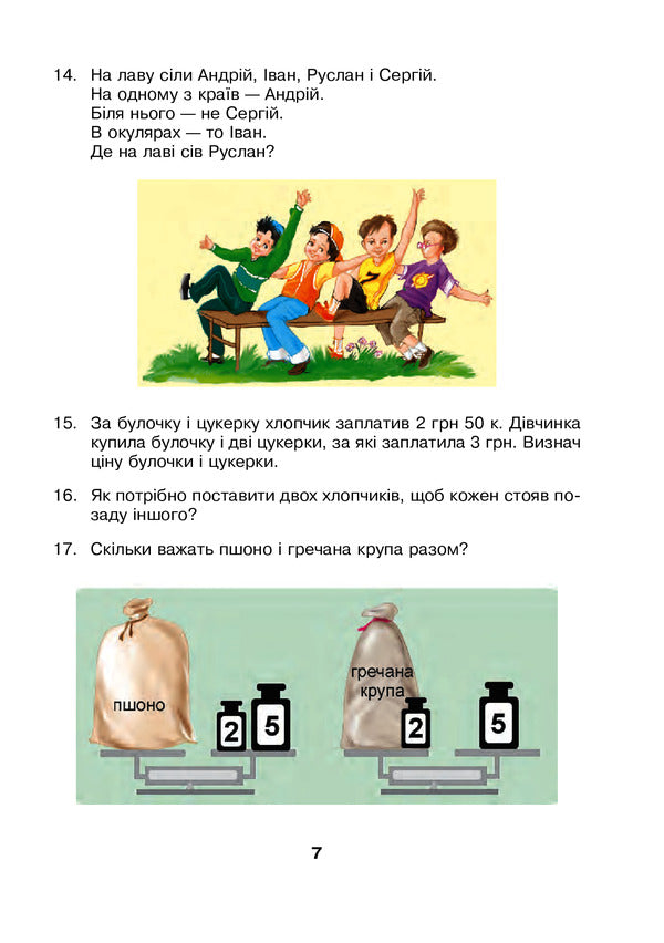 Mathematics. Grade 3. Collection Of Tasks. 800 Interesting Tasks / Математика. 3 клас. Збірник задач. 800 цікавих задач Mikhail Bogdanovich / Михайл Богданович 2005000016318-6