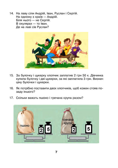 Mathematics. Grade 3. Collection Of Tasks. 800 Interesting Tasks / Математика. 3 клас. Збірник задач. 800 цікавих задач Mikhail Bogdanovich / Михайл Богданович 2005000016318-6