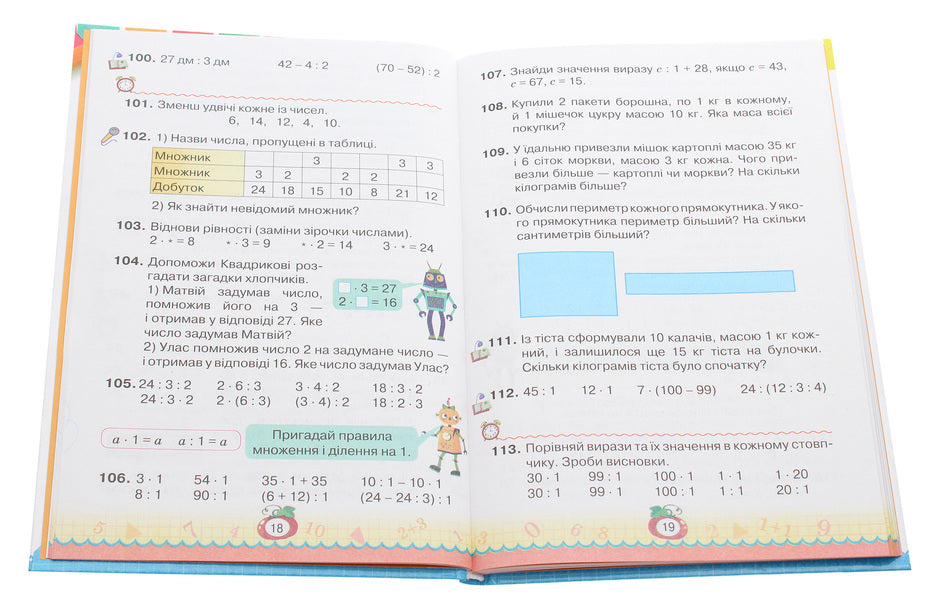 Mathematics. Grade 3. In 2 Parts. Part 1 / Математика. 3 клас. У 2 частинах. Частина 1 Natalia November / Наталія листопад 9789669910165-4