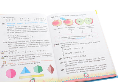 Mathematics. Grade 3. In 2 Parts. Part 1 / Математика. 3 клас. У 2 частинах. Частина 1 Natalia November / Наталія листопад 9789669910165-6