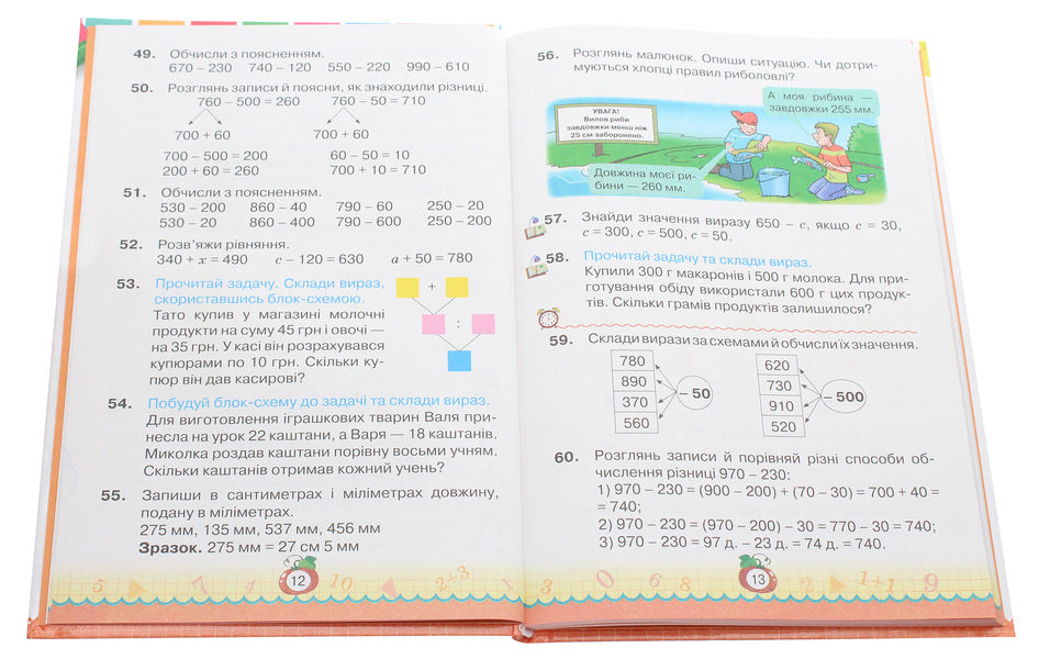 Mathematics. Grade 3. In 2 Parts. Part 2 / Математика. 3 клас. У 2 частинах. Частина 2 Natalia November / Наталія листопад 9789669910172-4