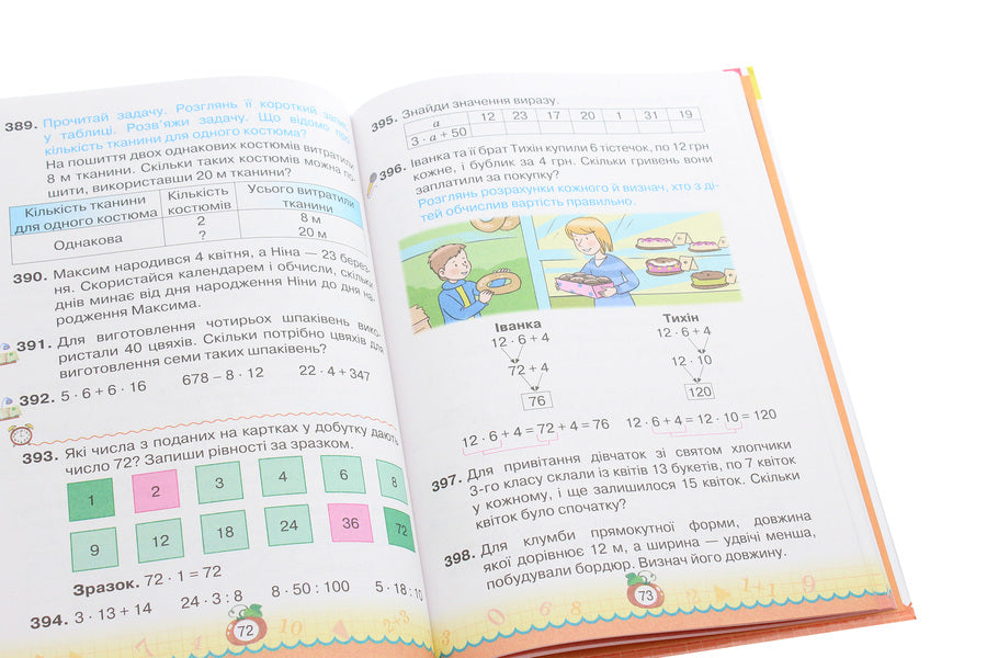 Mathematics. Grade 3. In 2 Parts. Part 2 / Математика. 3 клас. У 2 частинах. Частина 2 Natalia November / Наталія листопад 9789669910172-5