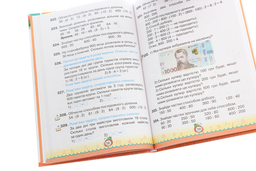 Mathematics. Grade 3. In 2 Parts. Part 2 / Математика. 3 клас. У 2 частинах. Частина 2 Natalia November / Наталія листопад 9789669910172-6