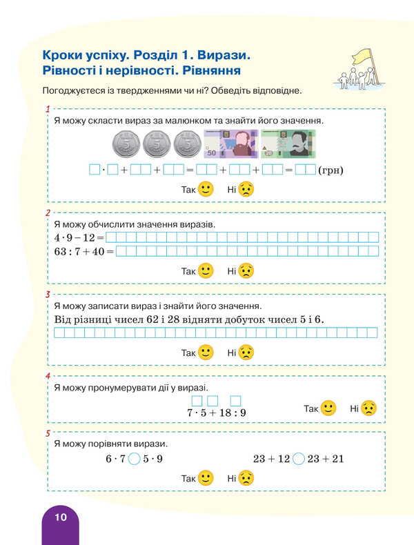 Mathematics. Grade 3. Manual. Part 2 / Математика. 3 клас. Посібник. Частина 2 Svetlana Logachevskaya, Oksana Larina / Svetlana logachevskaya, Oksana larina 9789669455260-2