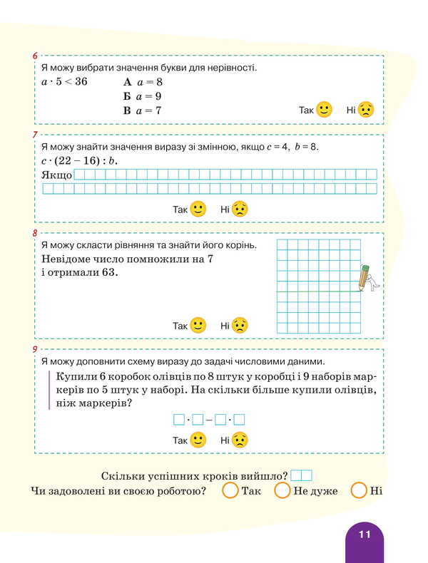 Mathematics. Grade 3. Manual. Part 2 / Математика. 3 клас. Посібник. Частина 2 Svetlana Logachevskaya, Oksana Larina / Svetlana logachevskaya, Oksana larina 9789669455260-3