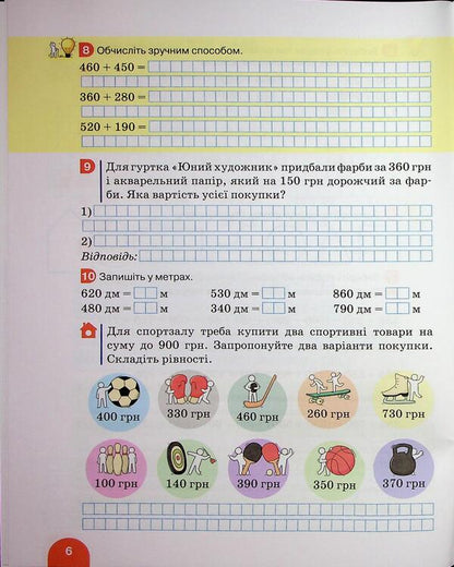 Mathematics. Grade 3. Manual. Part 3 / Математика. 3 клас. Посібник. Частина 3 Oksana Larina, Svetlana Logachevskaya / Oksana Larina, Svetlana logachevskaya 9789669455277-6