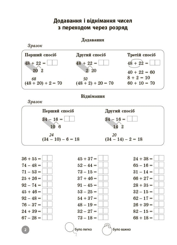 Mathematics. Grade 3. Tasks To Develop Calculation Skills / Математика. 3 клас. Завдання для відпрацювання навичок обчислень D. Annenko / Д. Анненко 9786170043559-2