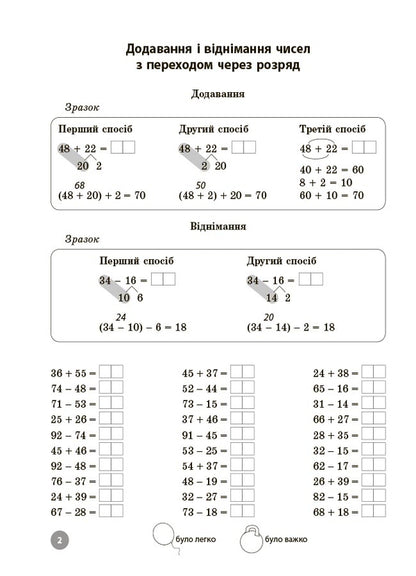 Mathematics. Grade 3. Tasks To Develop Calculation Skills / Математика. 3 клас. Завдання для відпрацювання навичок обчислень D. Annenko / Д. Анненко 9786170043559-2