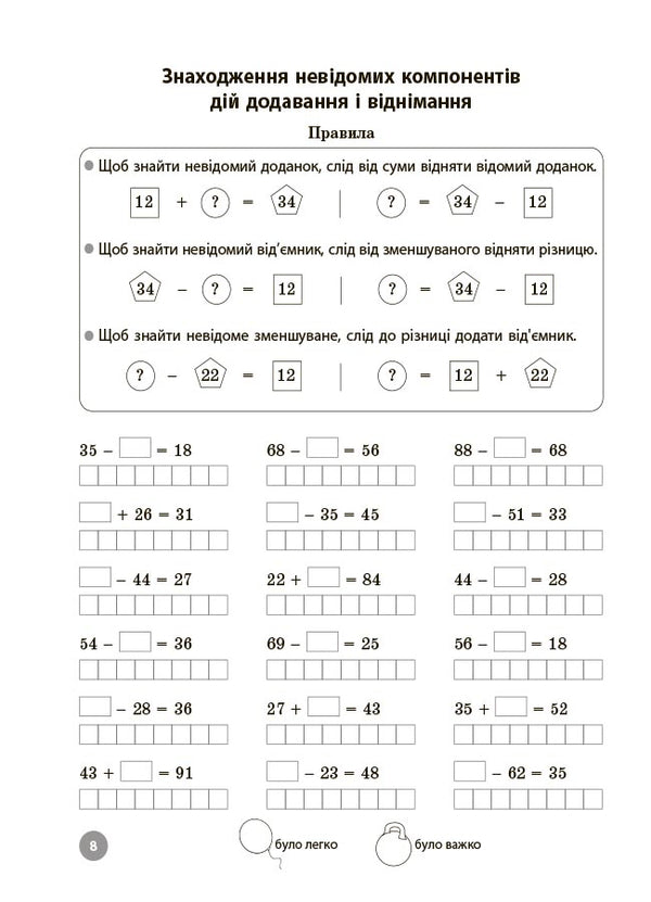 Mathematics. Grade 3. Tasks To Develop Calculation Skills / Математика. 3 клас. Завдання для відпрацювання навичок обчислень D. Annenko / Д. Анненко 9786170043559-4