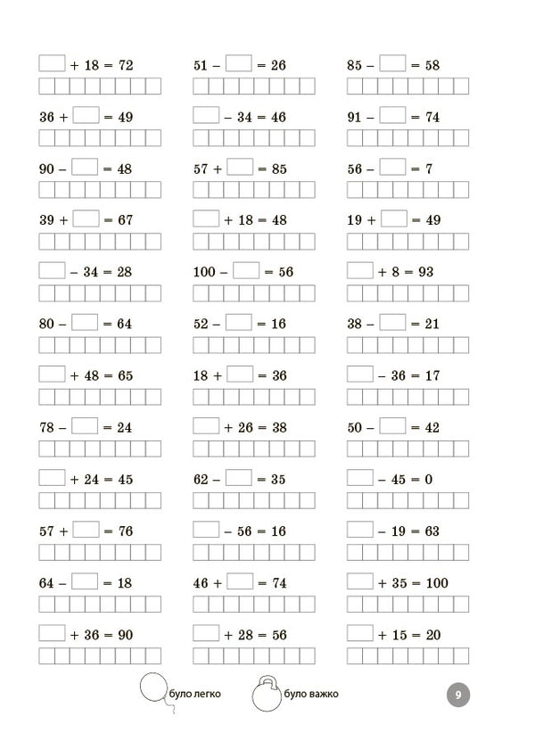 Mathematics. Grade 3. Tasks To Develop Calculation Skills / Математика. 3 клас. Завдання для відпрацювання навичок обчислень D. Annenko / Д. Анненко 9786170043559-5