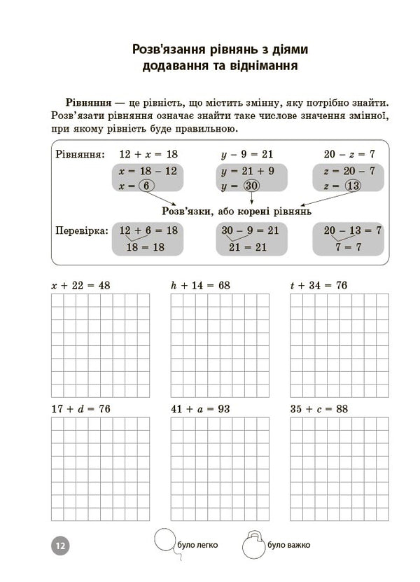 Mathematics. Grade 3. Tasks To Develop Calculation Skills / Математика. 3 клас. Завдання для відпрацювання навичок обчислень D. Annenko / Д. Анненко 9786170043559-6