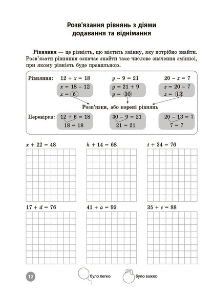 Mathematics. Grade 3. Tasks To Develop Calculation Skills / Математика. 3 клас. Завдання для відпрацювання навичок обчислень D. Annenko / Д. Анненко 9786170043559-6