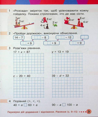Mathematics. Grade 3. Workbook. Part 1 / Математика. 3 клас. Робочий зошит. Частина 1 Светлана Голосна, Михаил Богданович, Антонина Назаренко 978-617-00-4415-0-5