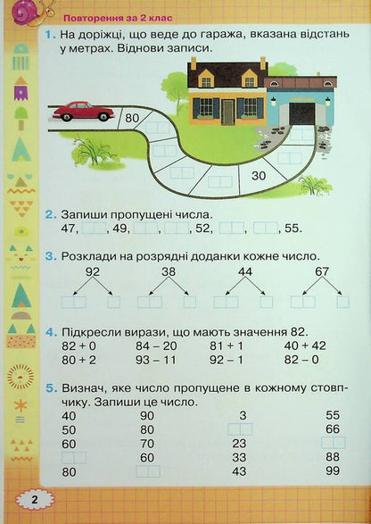 Mathematics. Grade 3. Workbook / Математика. 3 клас. Робочий зошит Наталия Листопад 978-966-991-397-5-4