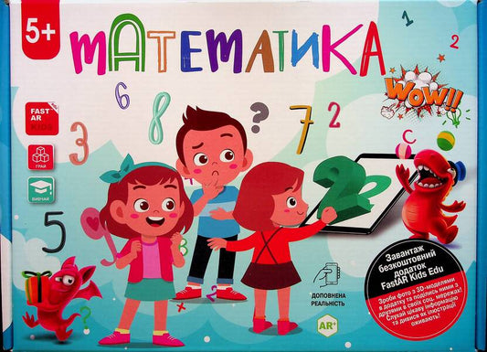 Mathematics. Interactive learning and development kit with 4D augmented reality / Математика. Інтерактивний навчально-розвивальний набір з доповненою реальністю 4D  9786178237202-1