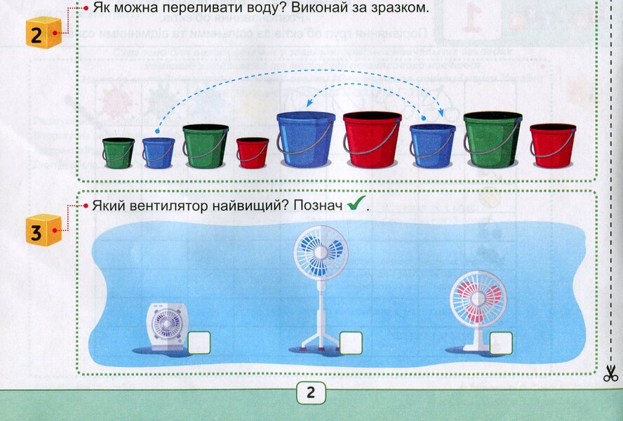 Mathematics. My First Achievements. Test Cards. 1St Grade / Математика. Мої перші досягнення. Тест-картки. 1 клас Antonina Zaika, Svetlana Tarnavskaya / Антоніна Заїка, Світлана Тарнавська 9789660736160-4