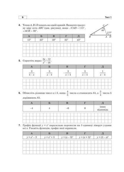 Mathematics. National Multi-Subject Test. NMT ZNO 2026 / Математика. Національний мультипредметний тест. НМТ ЗНО 2026 Igor Klochko / Ігор Клочко 9789661093200-5